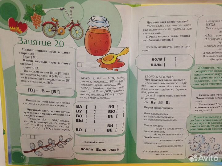 Букварь Мир слова автор М. Быстрова