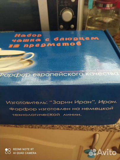 Чайный сервиз новый