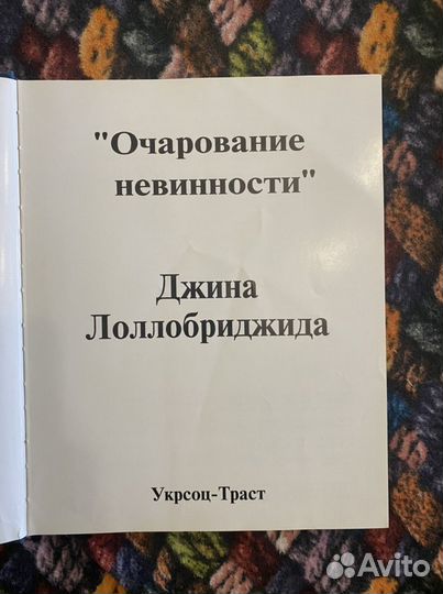 Джинс Лоллобриджида очарование невинности
