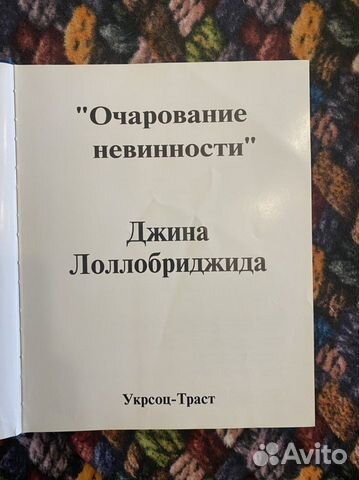 Джинс Лоллобриджида очарование невинности