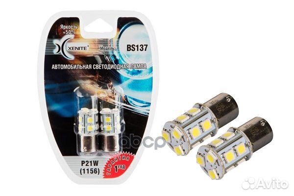 Автолампа xenite bs137 12v (p21w 1156) яркость+50%