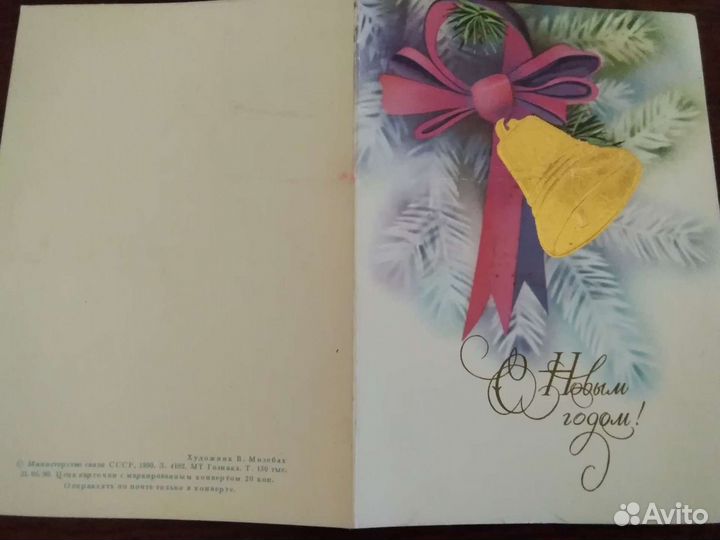Новогодние открытки СССР, чистые