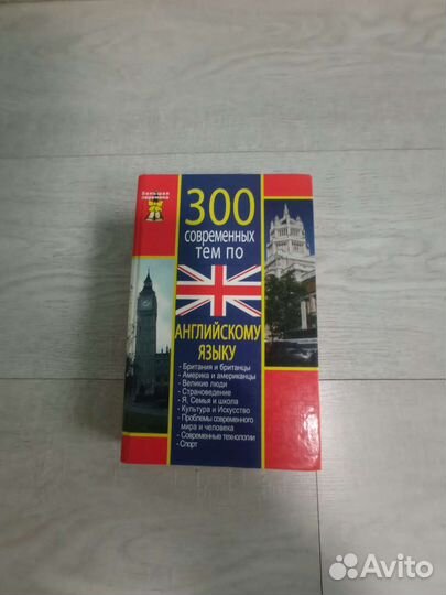 Русско-английские словари