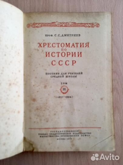 Букинистические политические издания