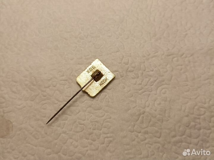 Значок Томск СССР