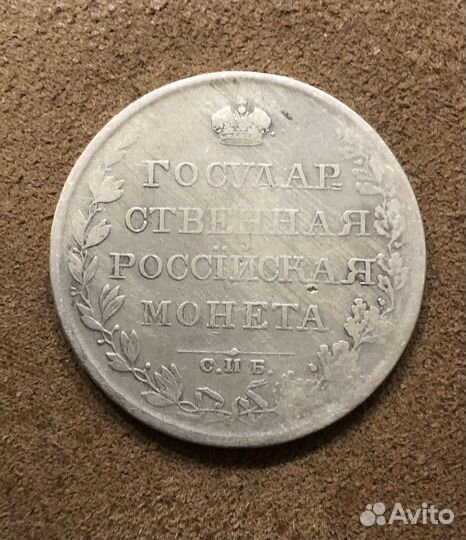 Монета Рубль 1808