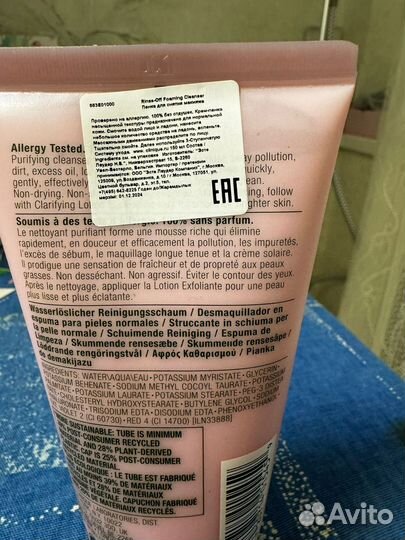 Clinique пенки для умывания; Payot ; clarins