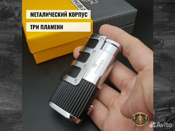 Зажигалка cohiba с пробойником