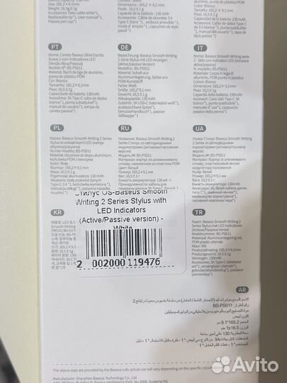 Стилус Baseus Smooth Writing 2 Series