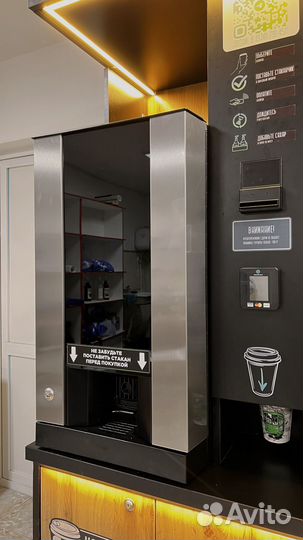 Островок для кофе