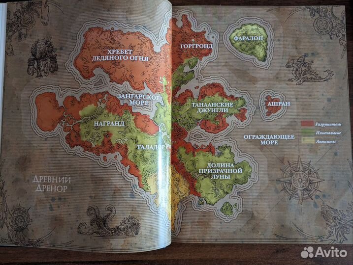 Варкрафт: Хроники. Энциклопедия. 3 тома