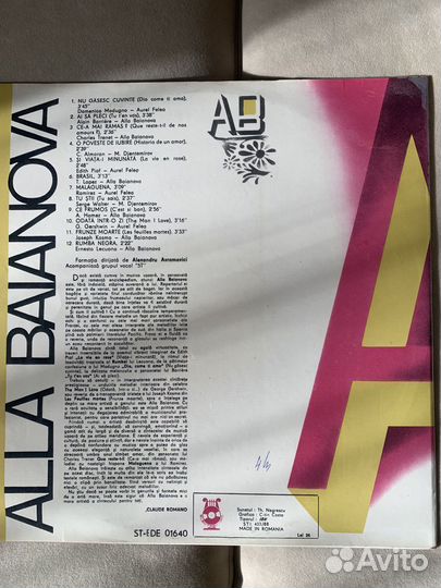 Виниловые пластинки Алла Баянова