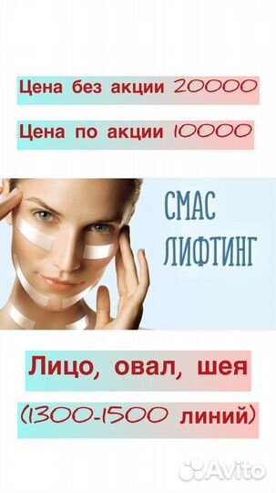 Косметолог