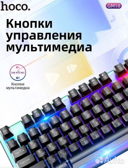 Набор проводной игровой Hoco GM18 клавиатура+мышь