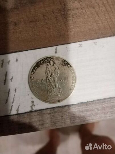 Монеты СССР,Бумажные купюры