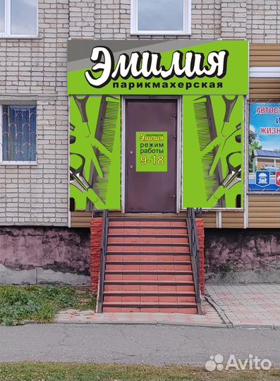 Услуги парикмахера