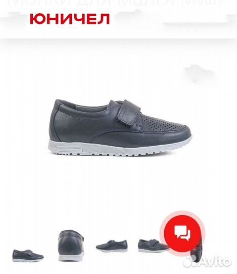 Монки, туфли для мальчиков