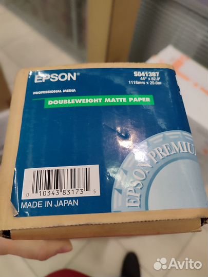 Бумага для плоттера Epson