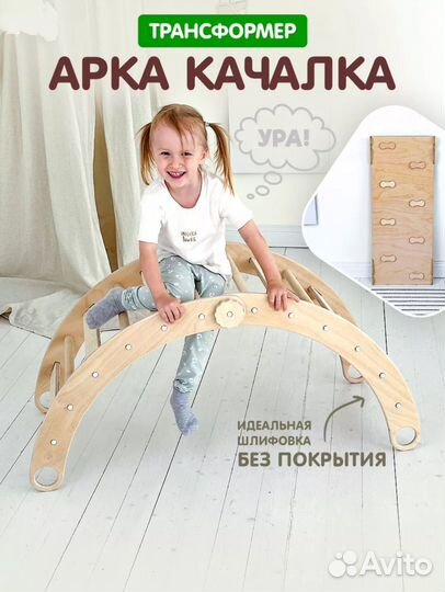 Арка Пиклер с горкой скалодромом