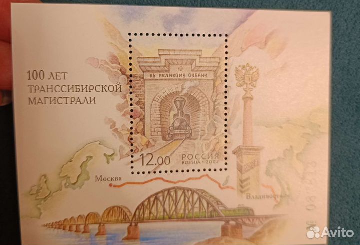 Малые листы марок