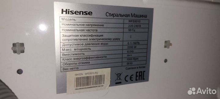 Стиральная машина