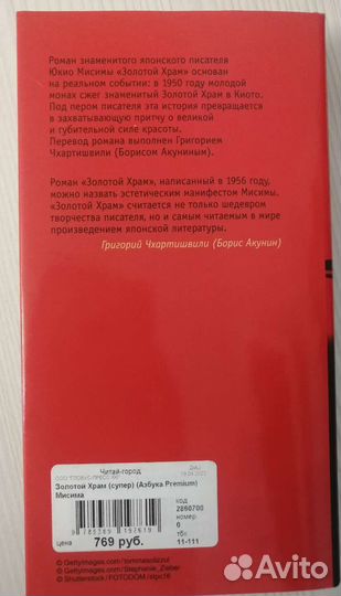 Книга Золотой храм