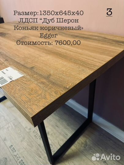 Loft стол