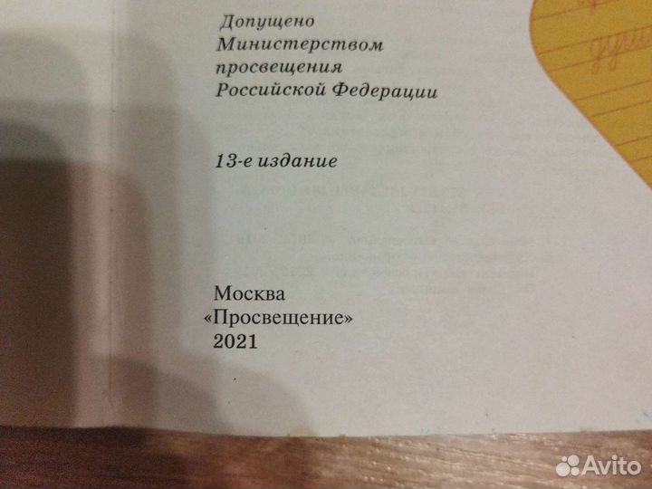 Школа России 1 класс