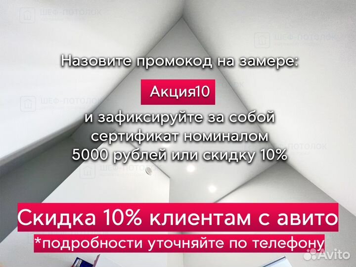 Натяжные потолки Раменское