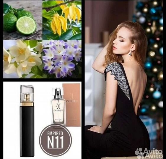 Духи. Хьюго Босс, Гринвей Версионный эквивалент