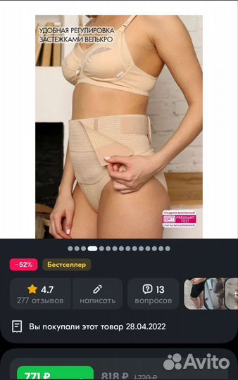 Бандаж для беременных и после родов новый