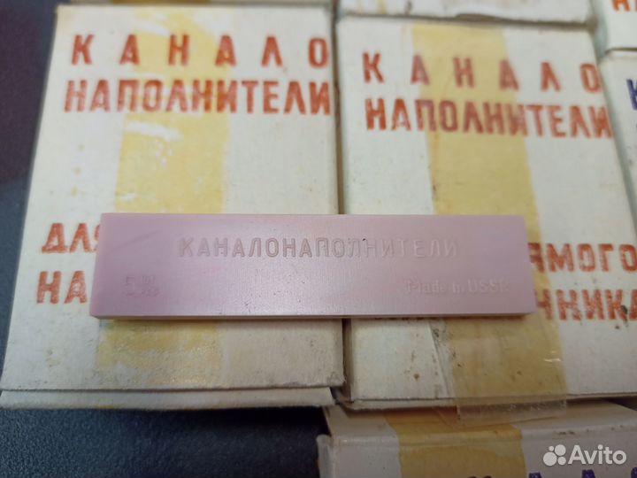 Каналонаполнители СССР