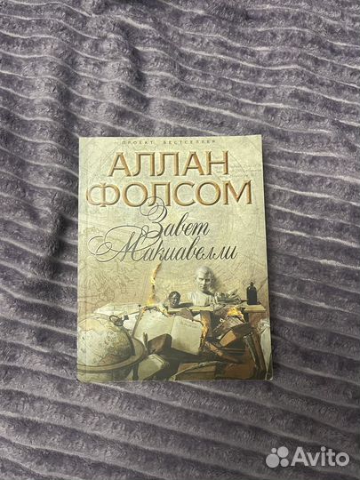 Книги Остен Сара Зарр Соплячка Фолсом