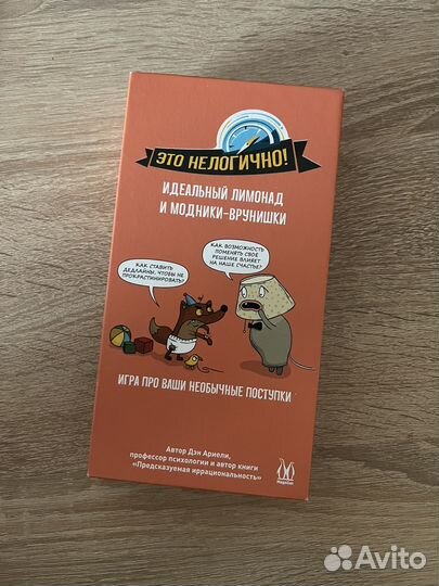 Настольная игра 