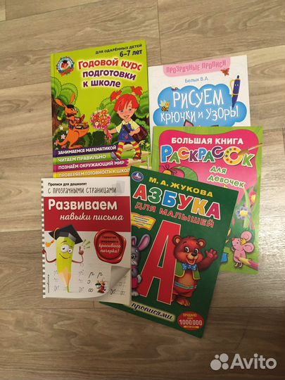 Учебники, раскраски, книжки, прописи, букварь