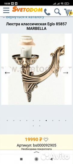 Люстра Eglo Marbella