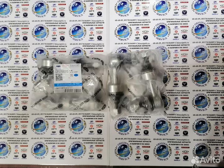 Стойка стабилизатора задняя Geely Atlas