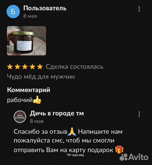 Чудо- мед для взрослых 250 мл