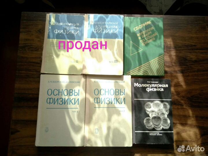 Учебники по физике