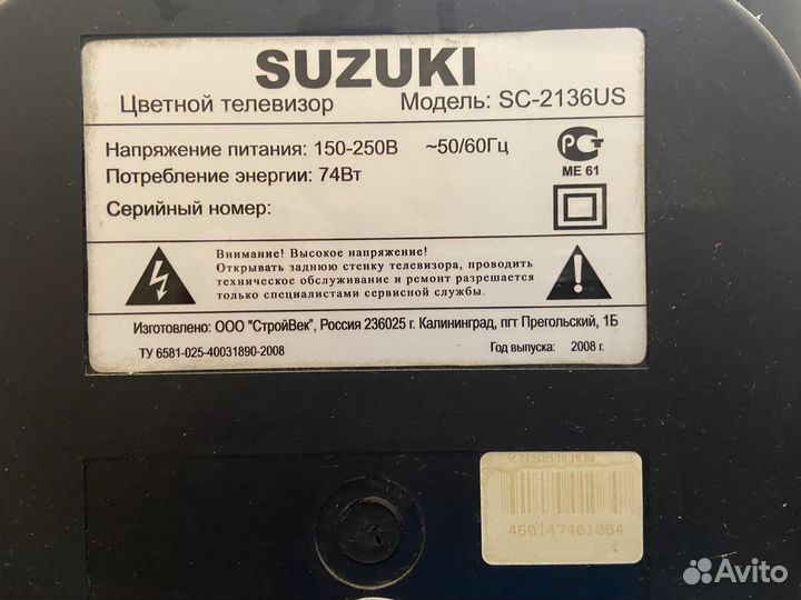 Телевизор