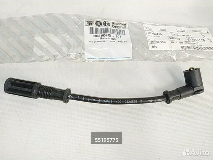 Провода высоковольтные 1,4 цилиндра