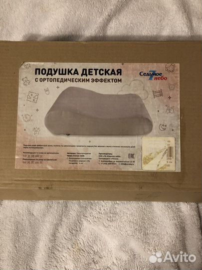 Подушка детская