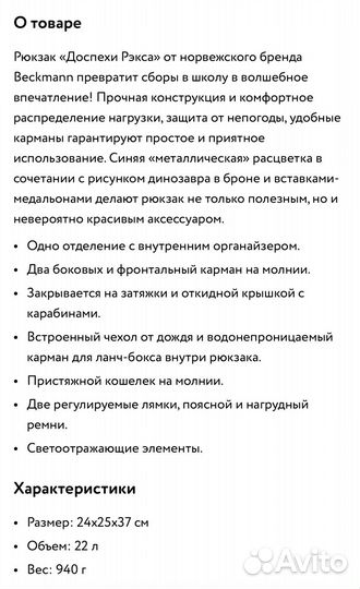 Рюкзак школьный beckmann