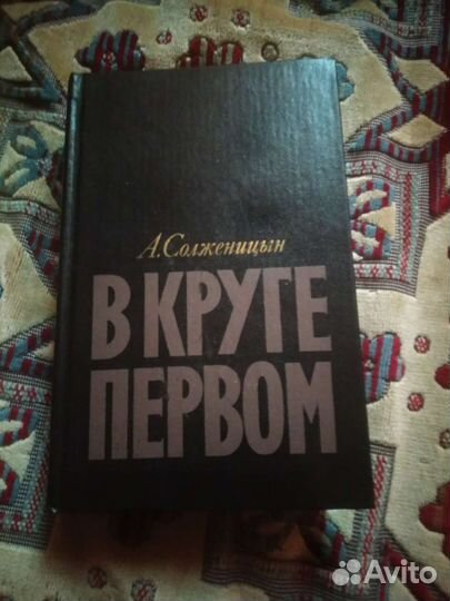 А.Солженицин