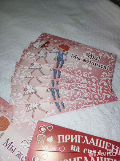 Приглашение на свадьбу