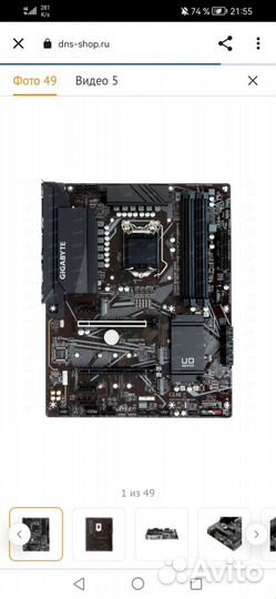 Материнская плата gigabyte Z490 UD