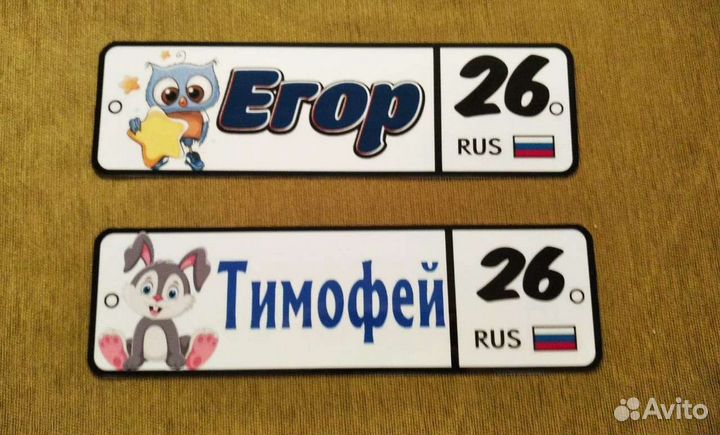 Номера на коляску