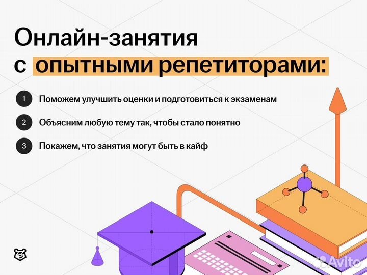 Репетитор по математике онлайн 5-11 класс ЕГЭ, ОГЭ