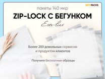 Зип lock пакеты логотип бренда