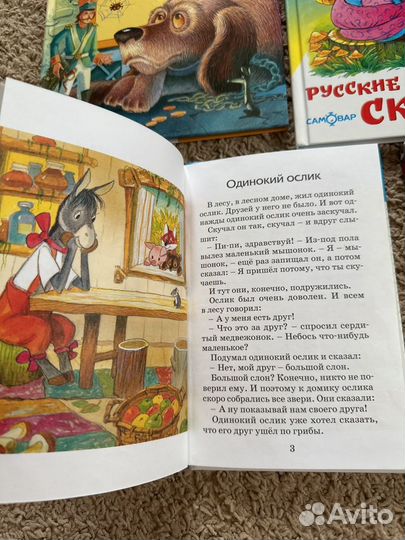 Книги для детей младшего возраста